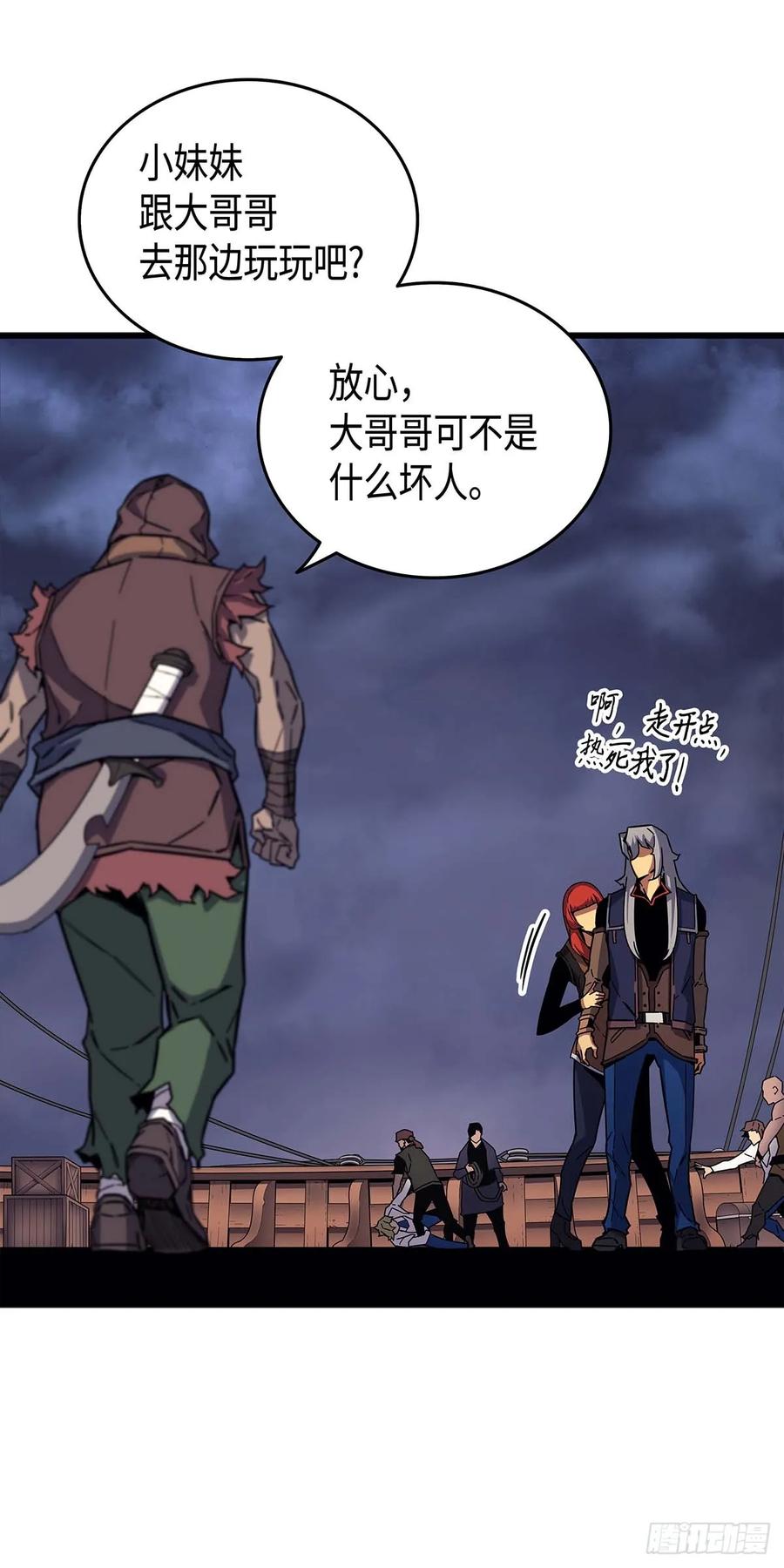 《四千年后重生异世界的大魔导师》第14话 第57页