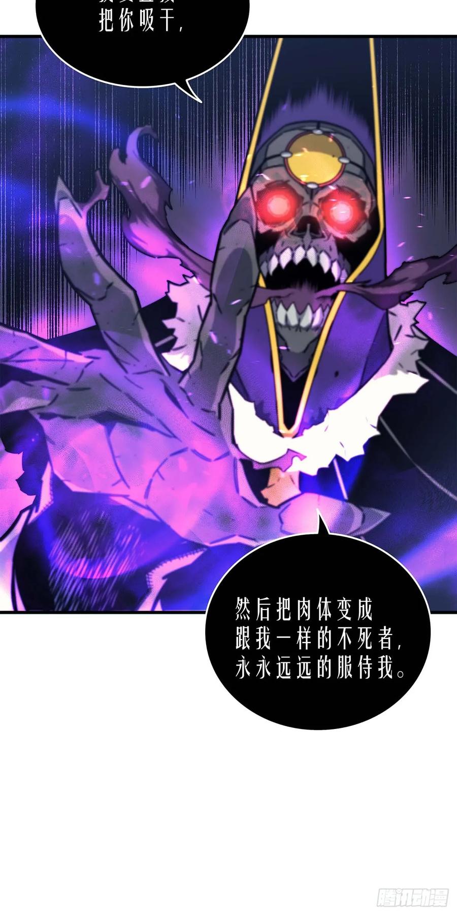 《四千年后重生异世界的大魔导师》第14话 第47页