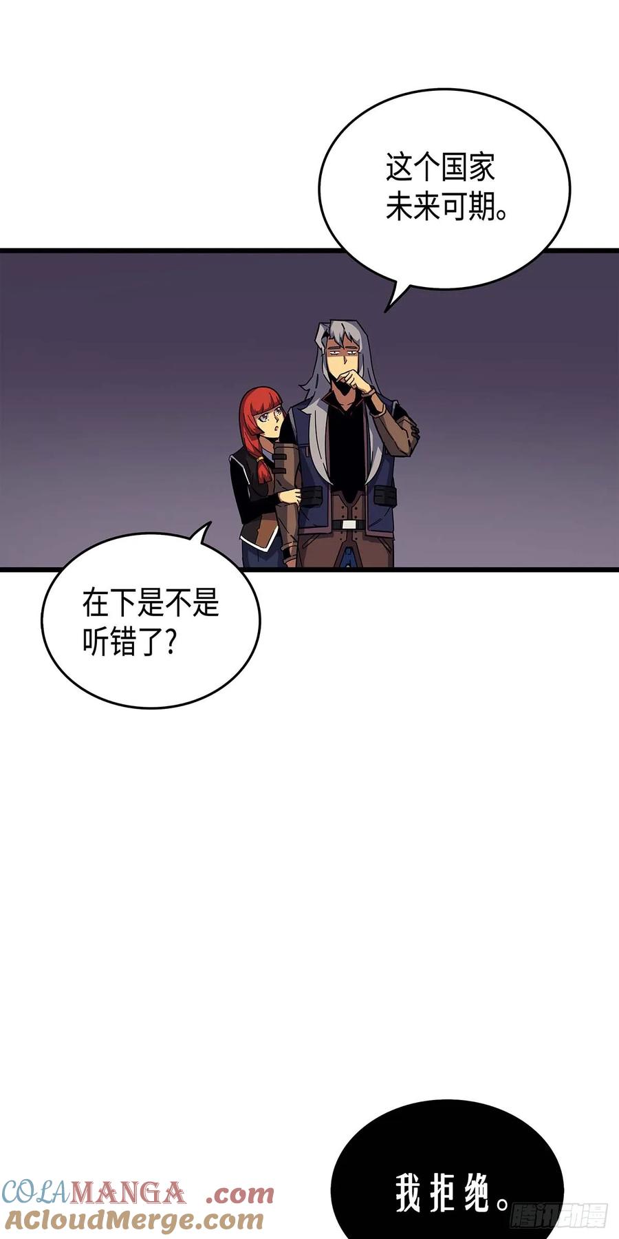 《四千年后重生异世界的大魔导师》第14话 第43页