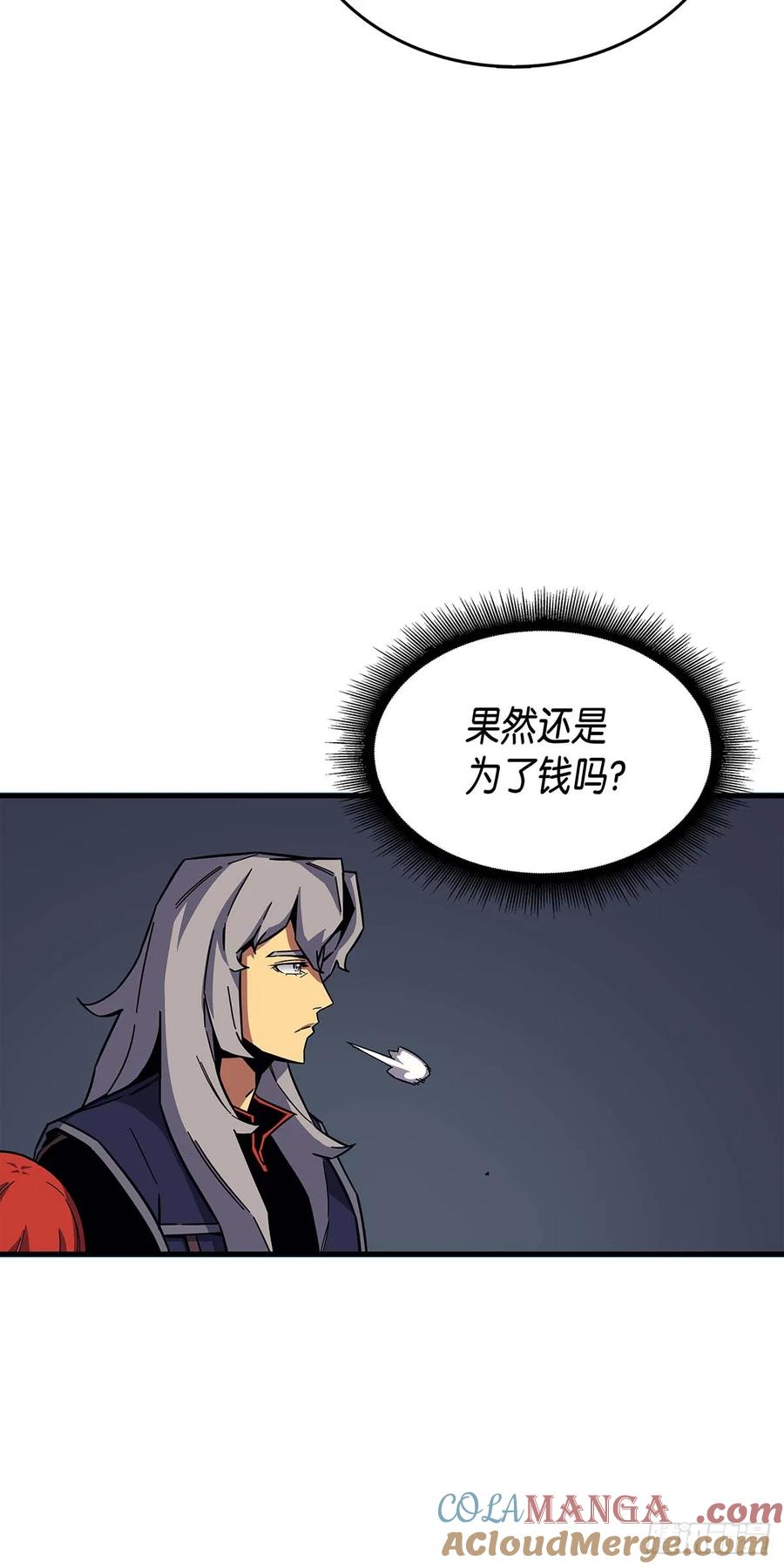 《四千年后重生异世界的大魔导师》第14话 第31页