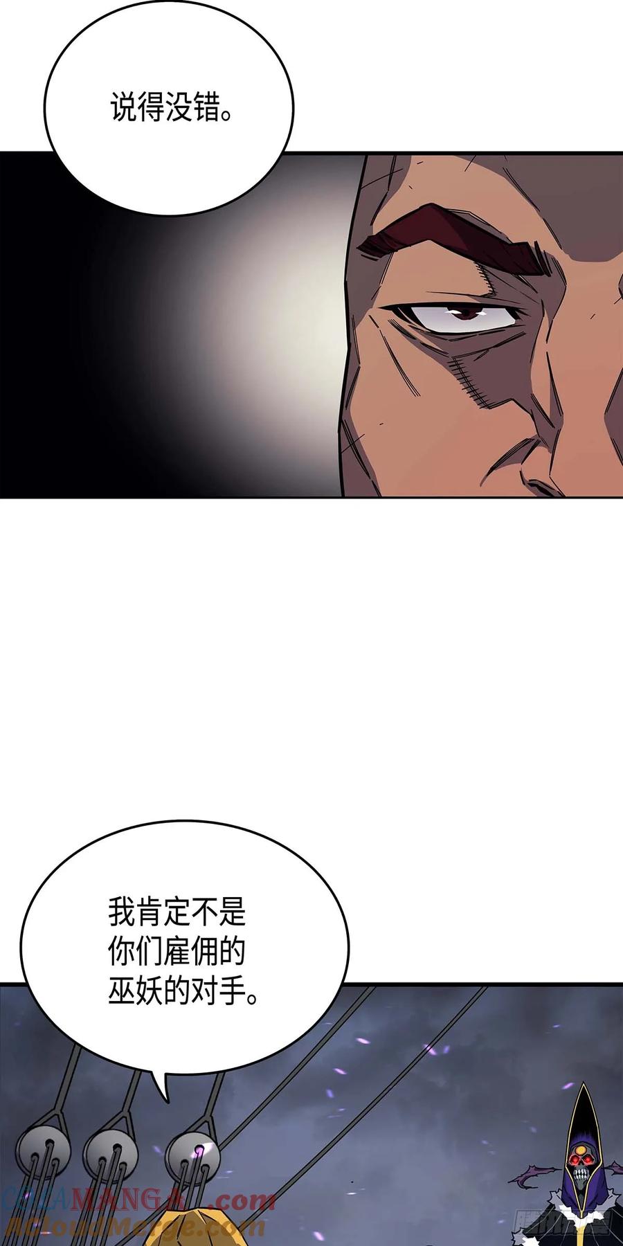 《四千年后重生异世界的大魔导师》第14话 第37页