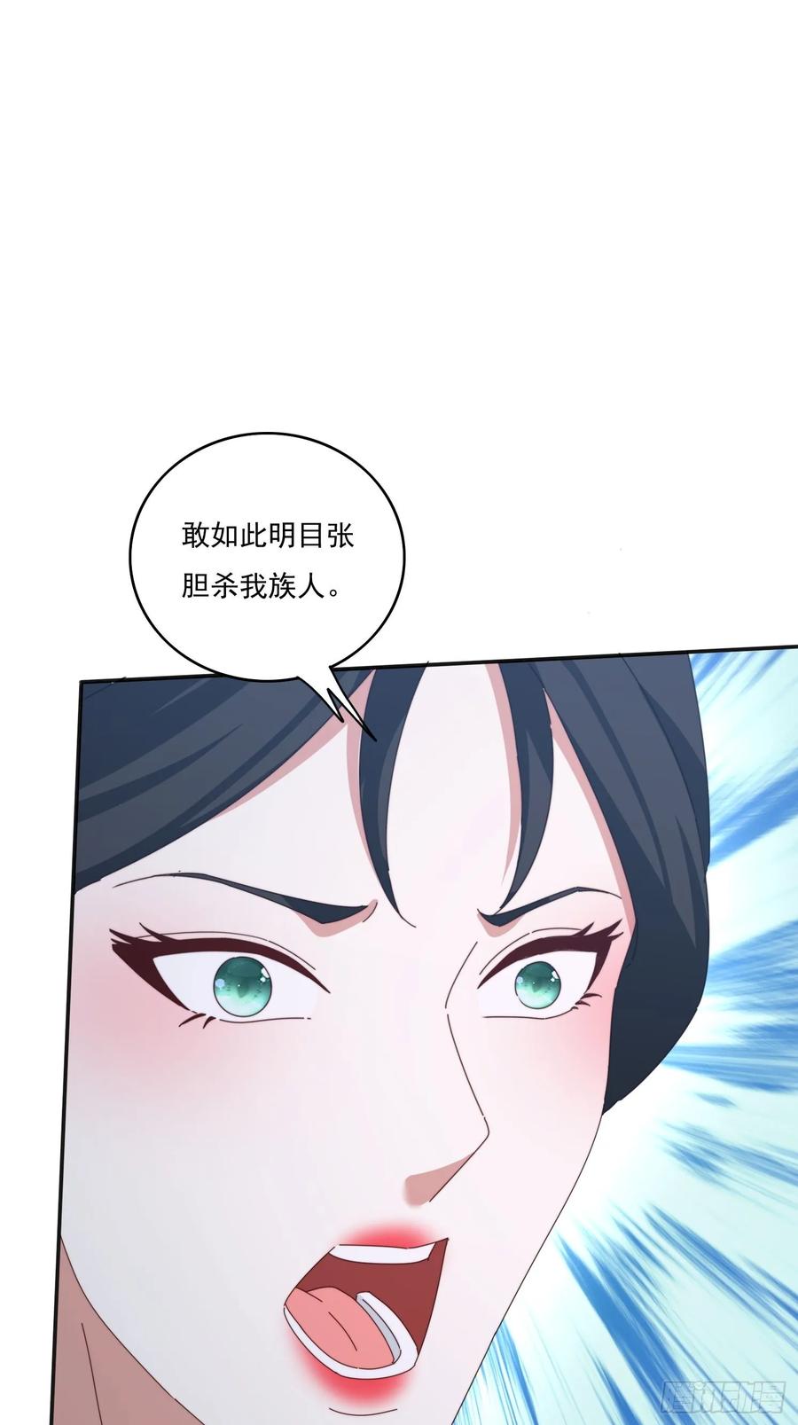 《签到九万年》170 土龙珠 第47页