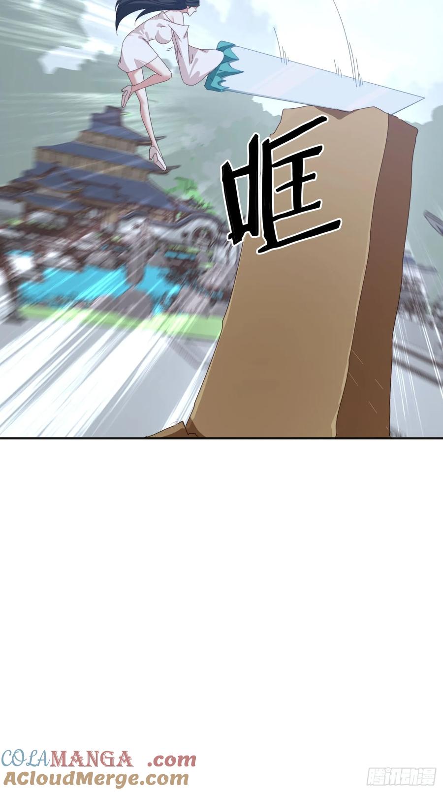 《签到九万年》170 土龙珠 第52页