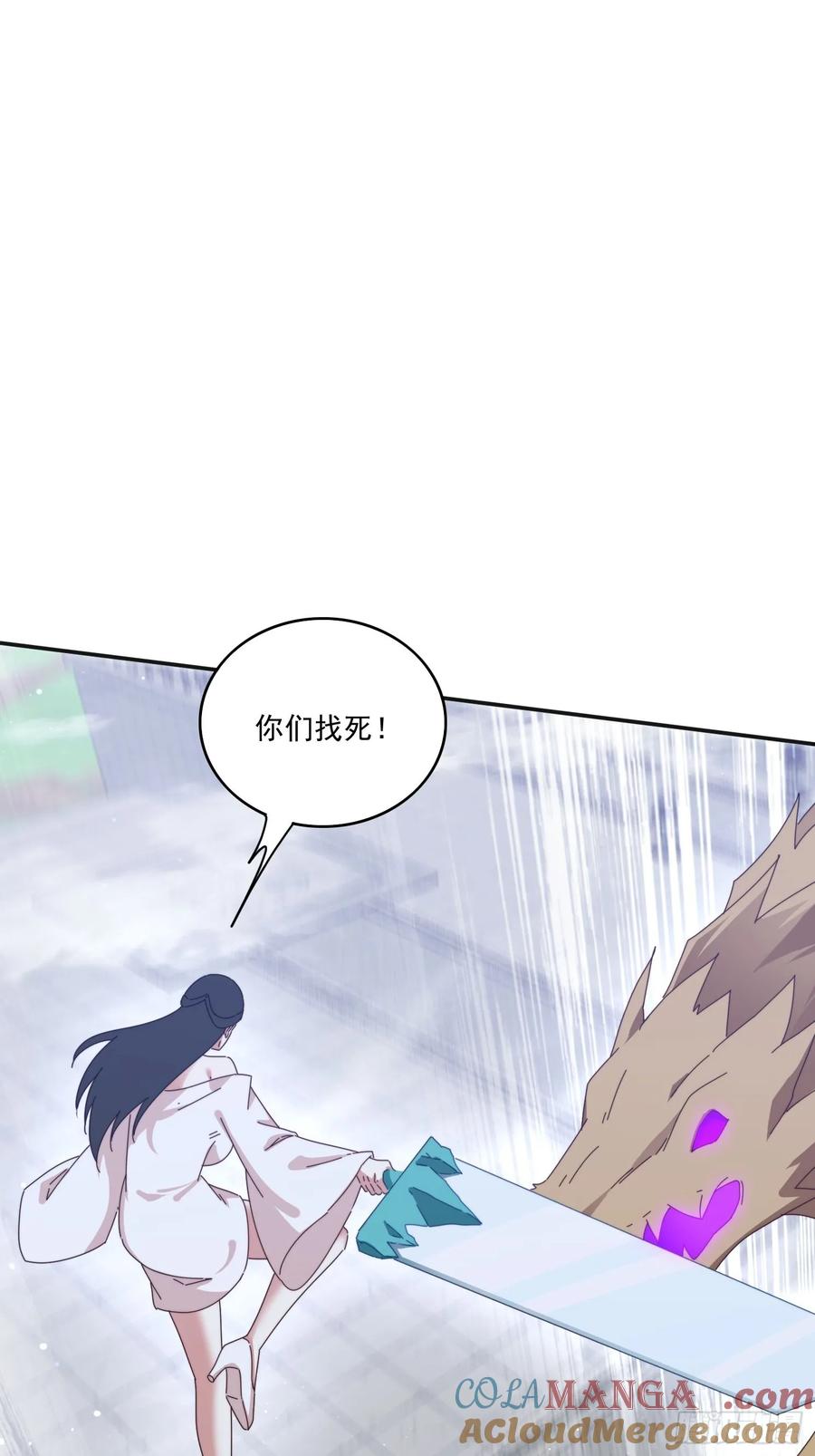 《签到九万年》170 土龙珠 第49页