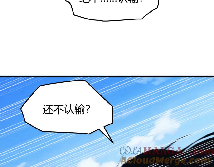 《万族入侵：开局驯化史诗级巨兽》第18话 激战与血拼！ 第101页