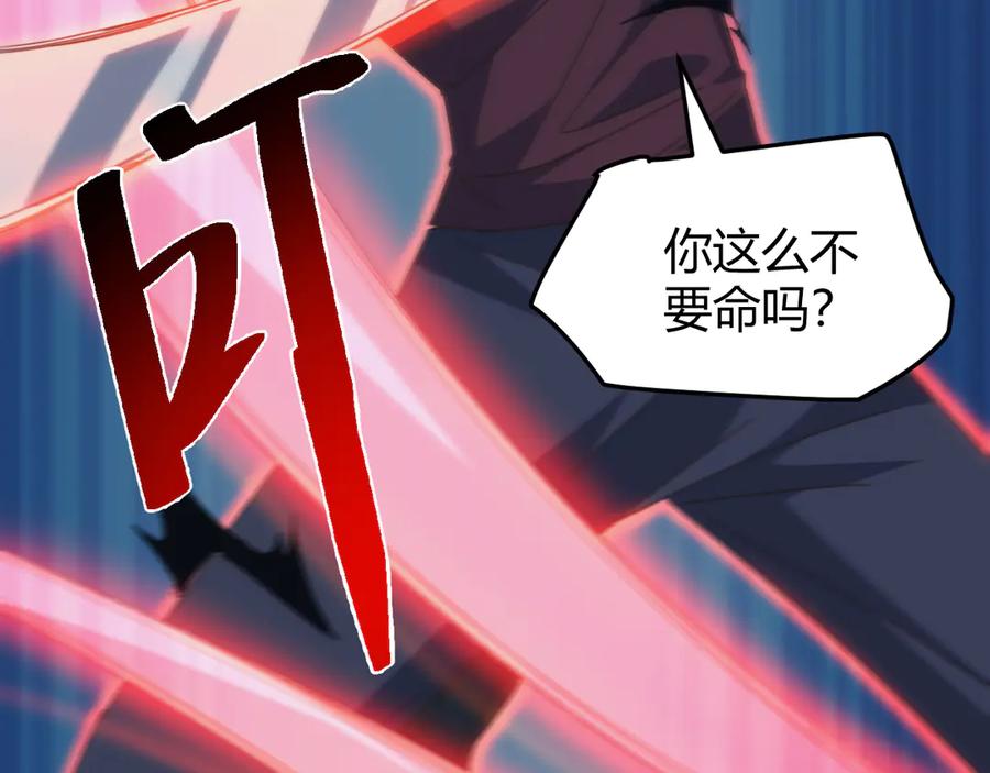《万族入侵：开局驯化史诗级巨兽》第18话 激战与血拼！ 第144页