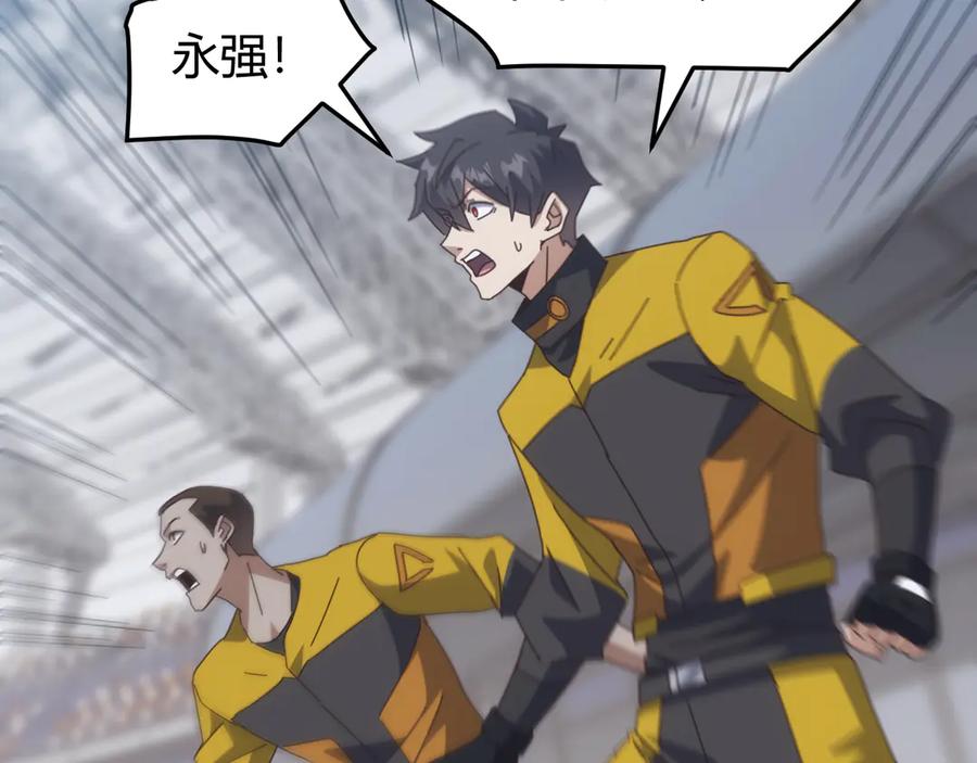 《万族入侵：开局驯化史诗级巨兽》第18话 激战与血拼！ 第119页