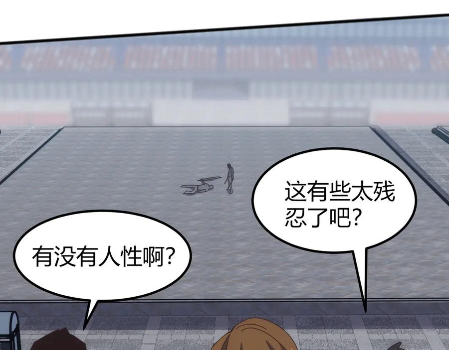 《万族入侵：开局驯化史诗级巨兽》第18话 激战与血拼！ 第115页