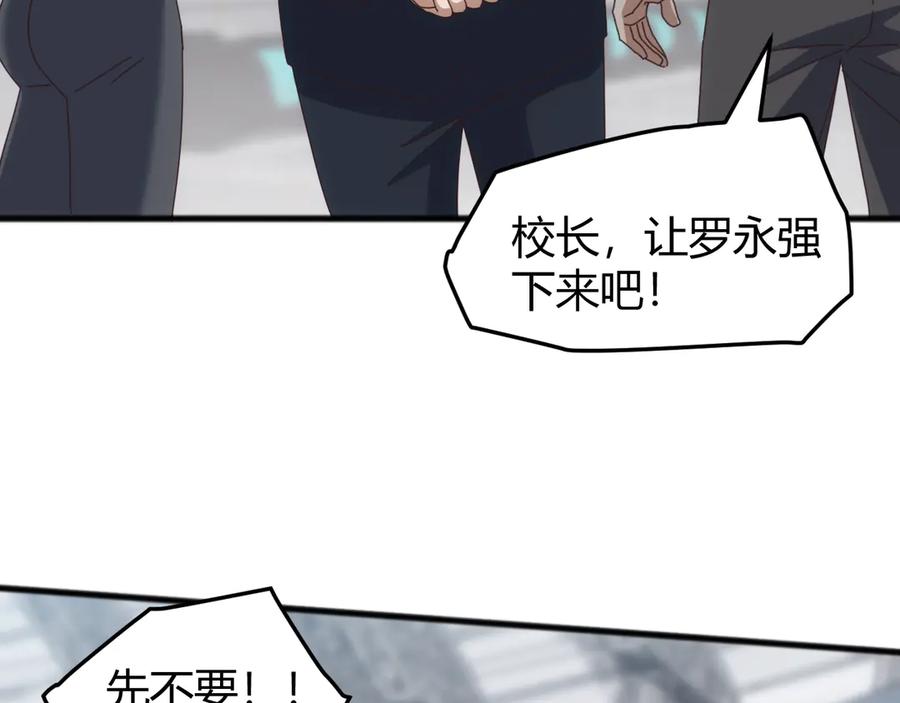 《万族入侵：开局驯化史诗级巨兽》第18话 激战与血拼！ 第96页