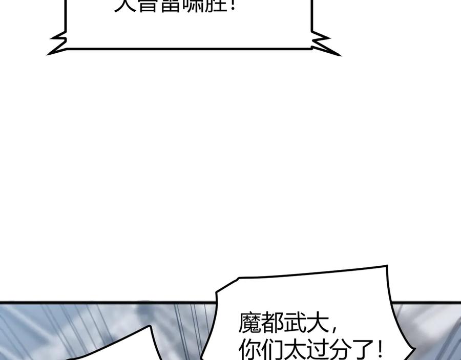 《万族入侵：开局驯化史诗级巨兽》第18话 激战与血拼！ 第118页