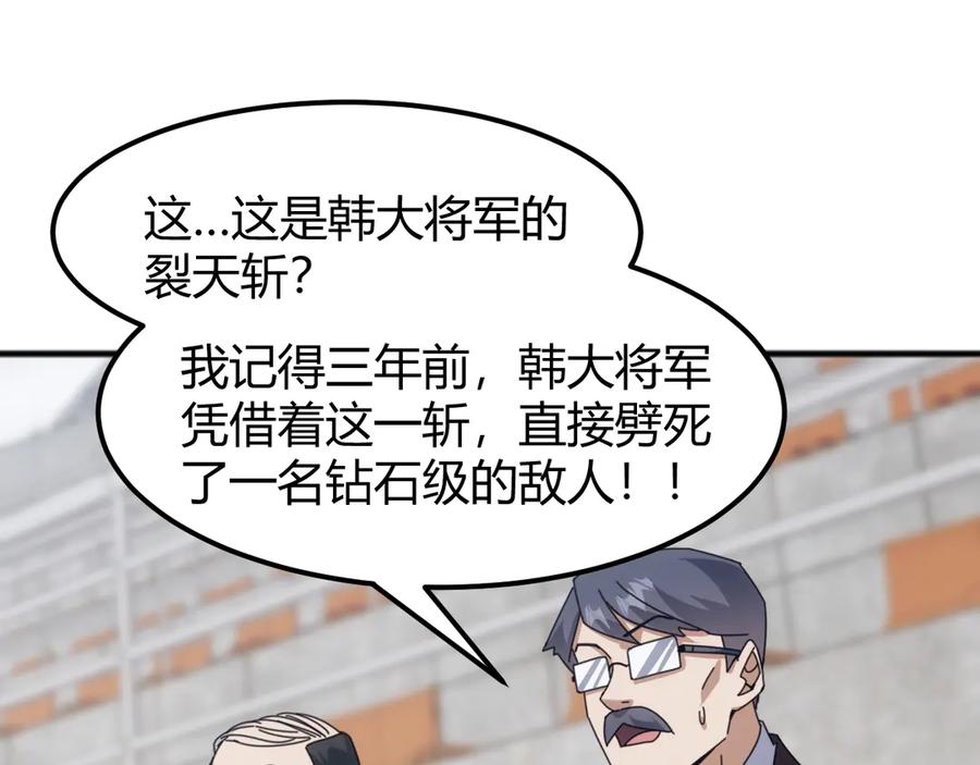 《万族入侵：开局驯化史诗级巨兽》第18话 激战与血拼！ 第34页
