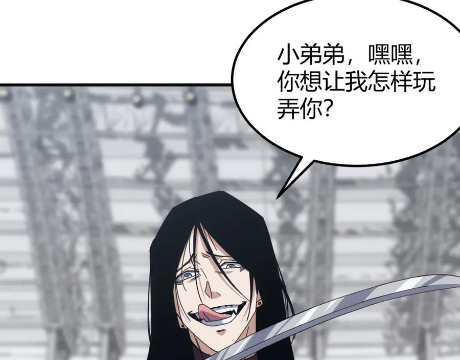 《万族入侵：开局驯化史诗级巨兽》第18话 激战与血拼！ 第76页