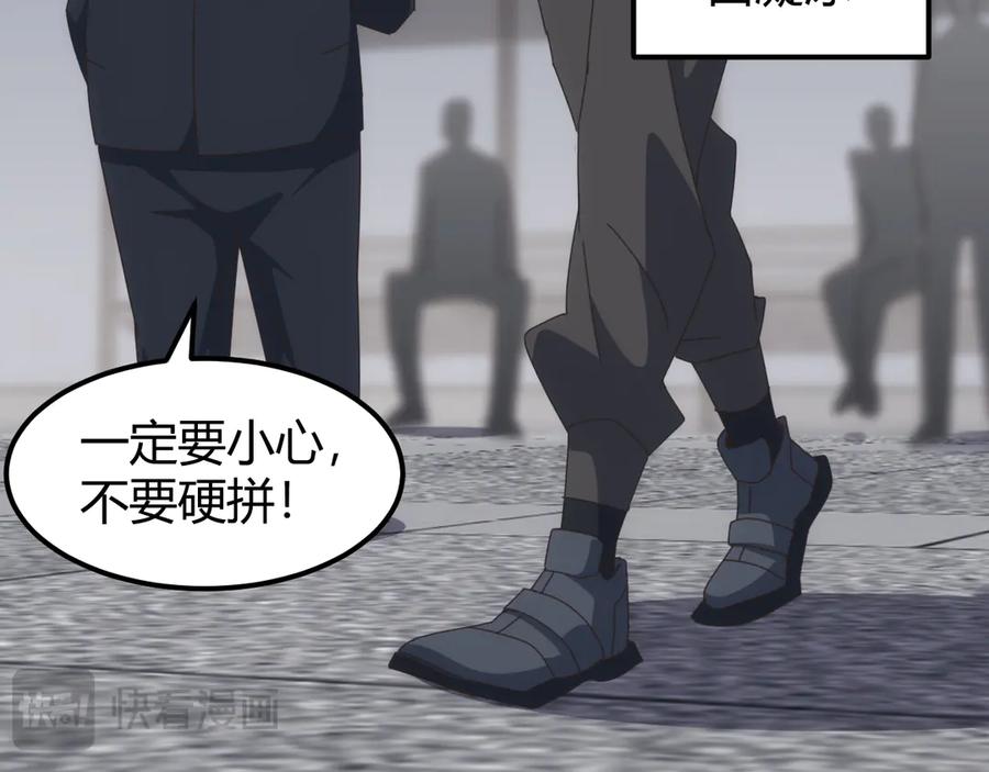 《万族入侵：开局驯化史诗级巨兽》第18话 激战与血拼！ 第124页