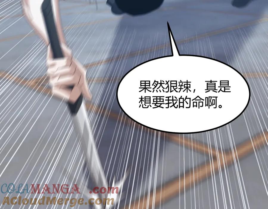 《万族入侵：开局驯化史诗级巨兽》第18话 激战与血拼！ 第133页