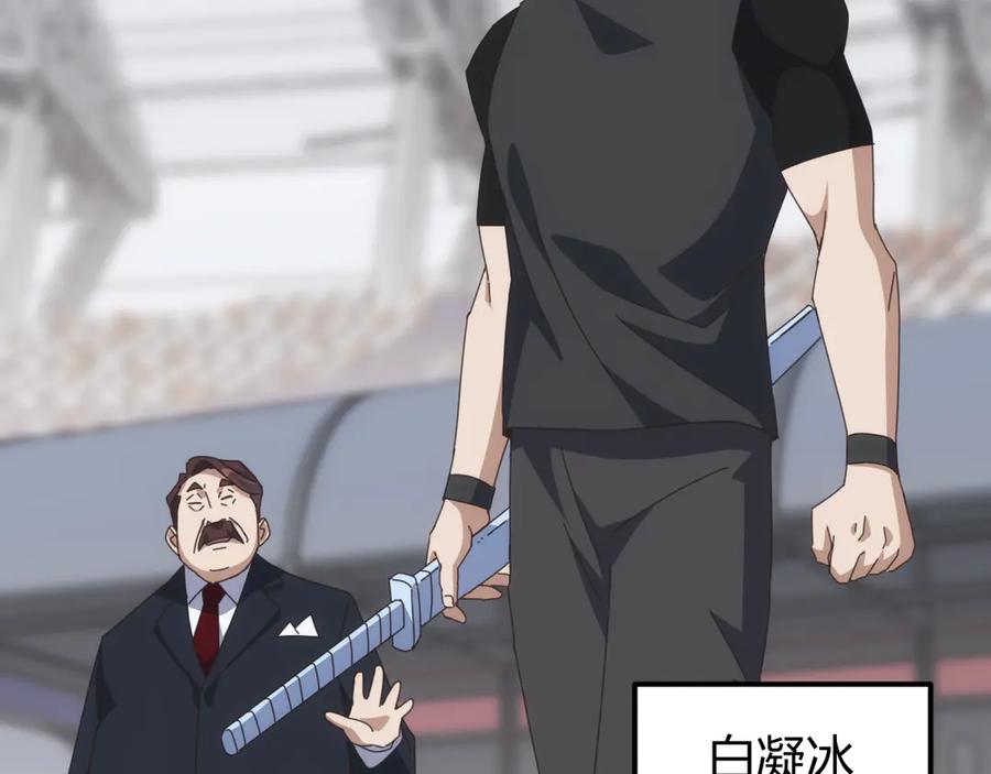 《万族入侵：开局驯化史诗级巨兽》第18话 激战与血拼！ 第123页