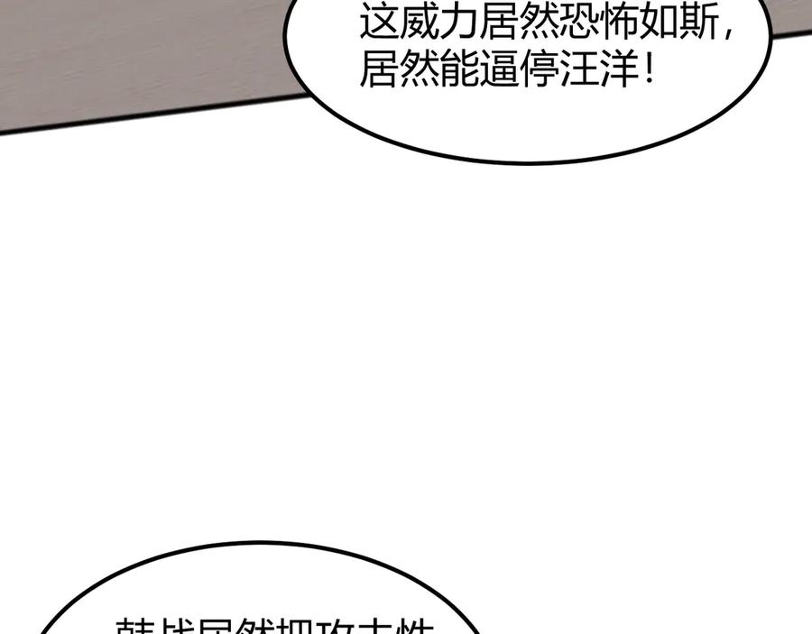 《万族入侵：开局驯化史诗级巨兽》第18话 激战与血拼！ 第36页