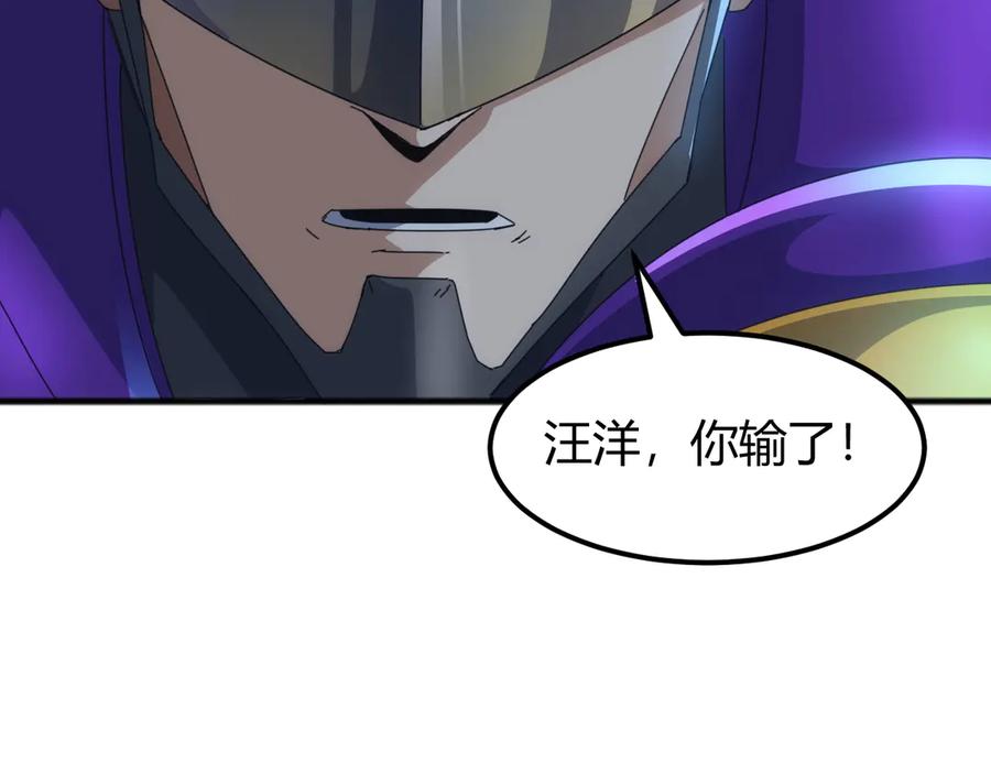 《万族入侵：开局驯化史诗级巨兽》第18话 激战与血拼！ 第48页