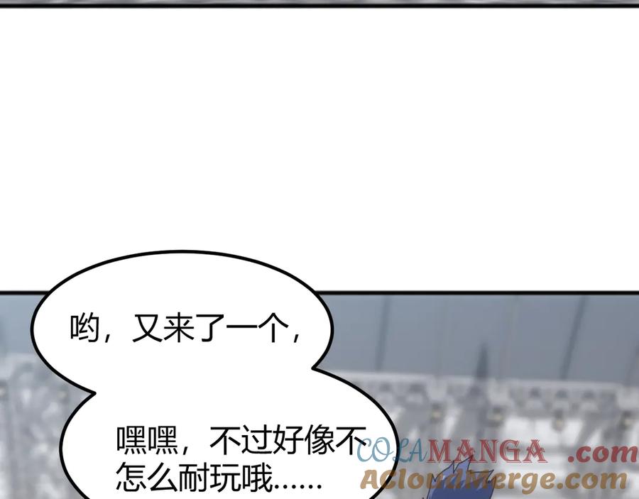 《万族入侵：开局驯化史诗级巨兽》第18话 激战与血拼！ 第125页