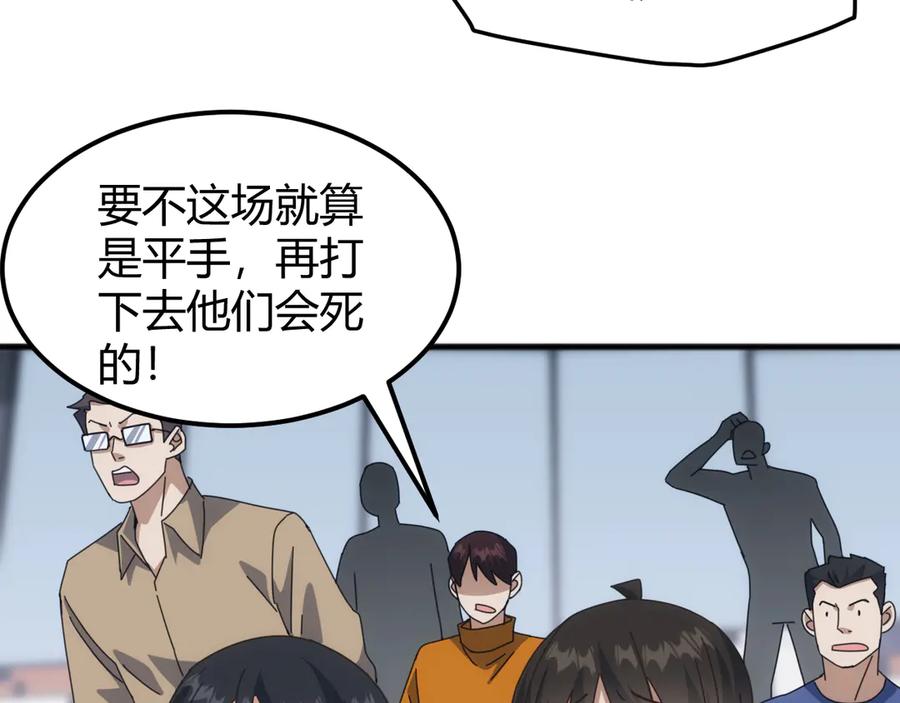 《万族入侵：开局驯化史诗级巨兽》第18话 激战与血拼！ 第140页