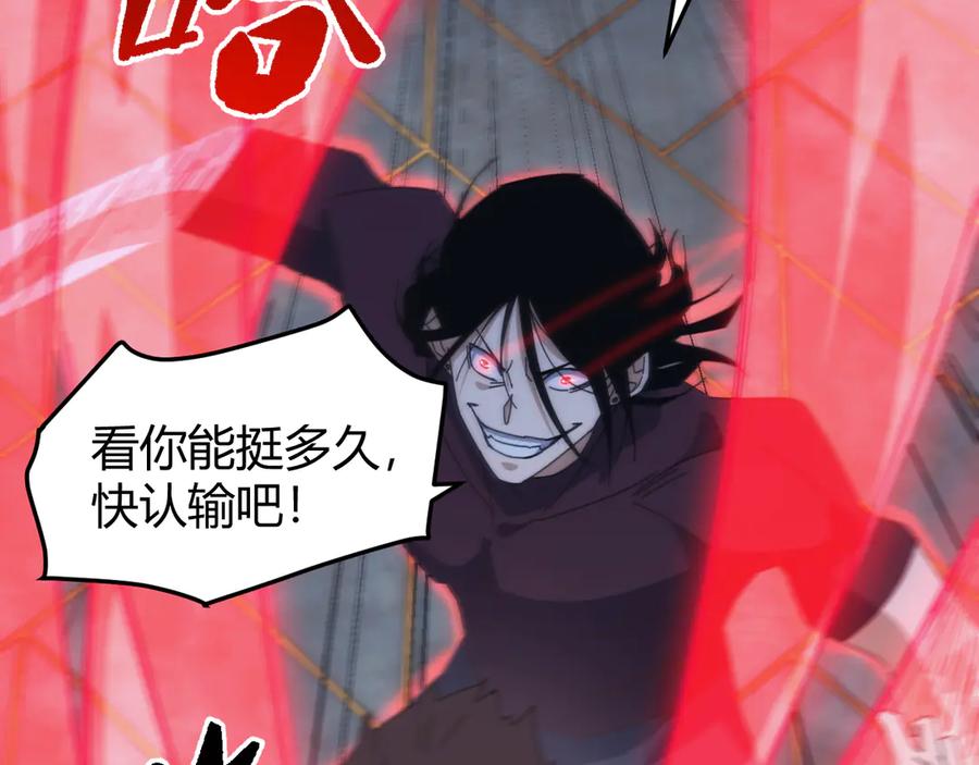 《万族入侵：开局驯化史诗级巨兽》第18话 激战与血拼！ 第107页