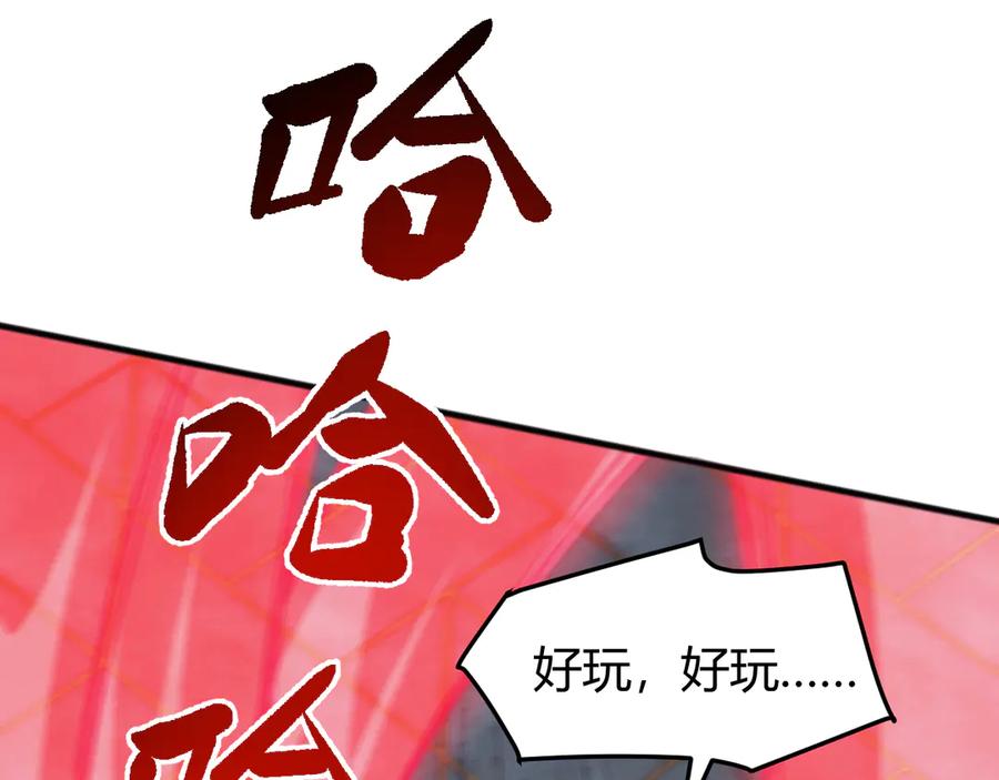 《万族入侵：开局驯化史诗级巨兽》第18话 激战与血拼！ 第106页