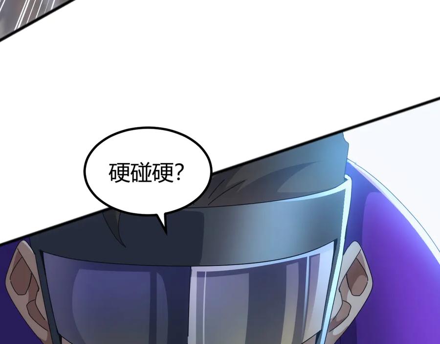 《万族入侵：开局驯化史诗级巨兽》第18话 激战与血拼！ 第47页