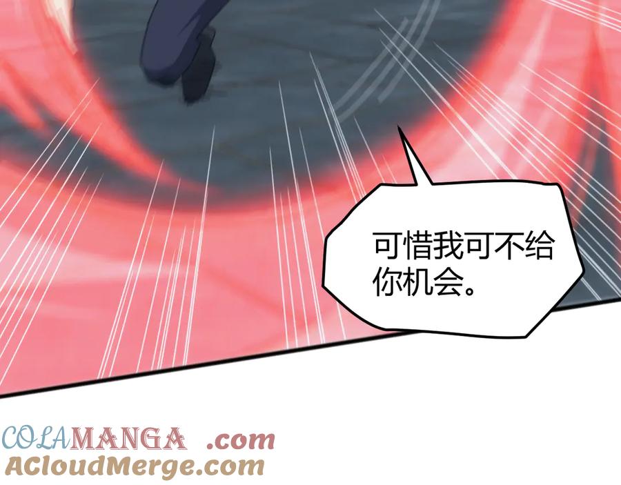 《万族入侵：开局驯化史诗级巨兽》第18话 激战与血拼！ 第137页