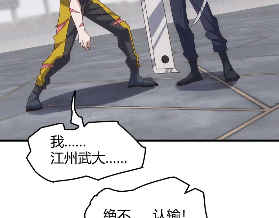 《万族入侵：开局驯化史诗级巨兽》第18话 激战与血拼！ 第100页