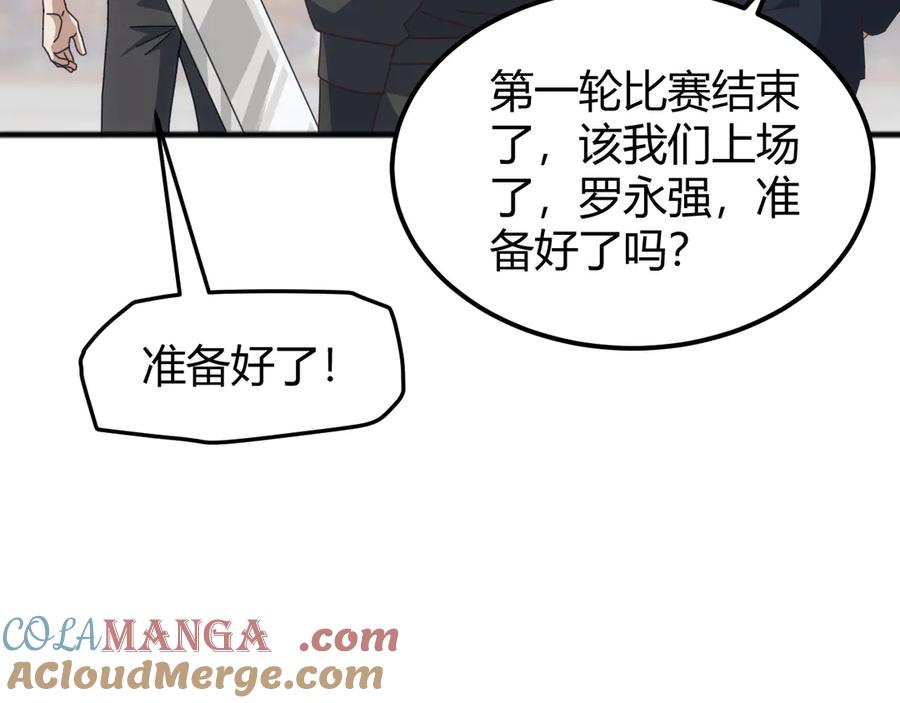 《万族入侵：开局驯化史诗级巨兽》第18话 激战与血拼！ 第69页