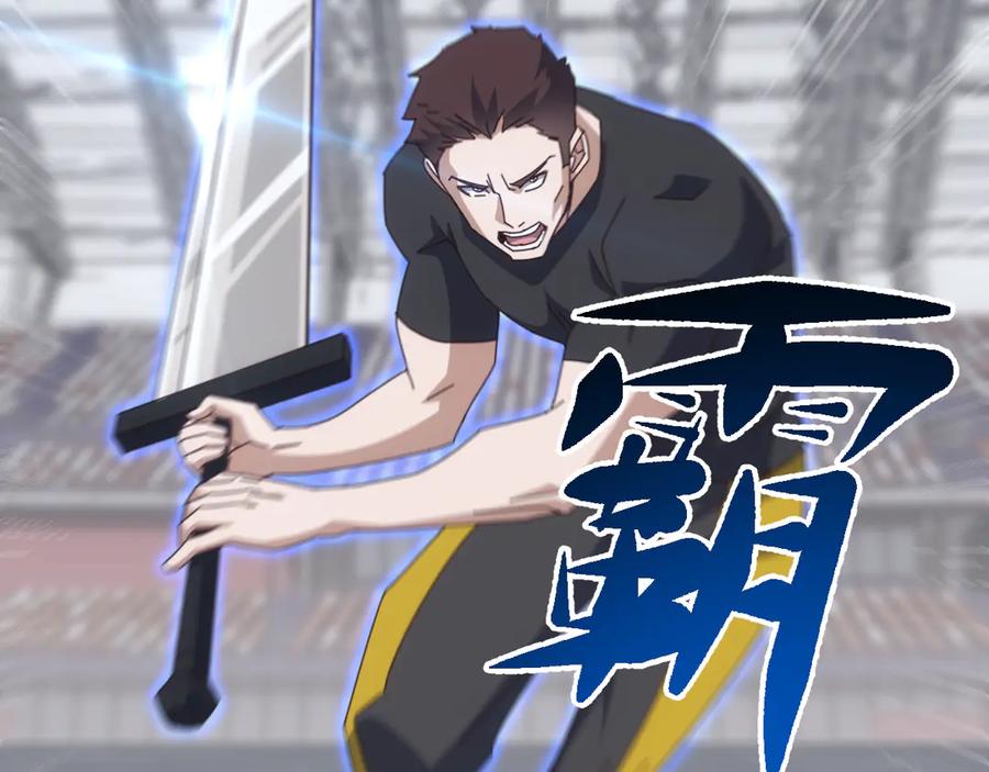 《万族入侵：开局驯化史诗级巨兽》第18话 激战与血拼！ 第80页