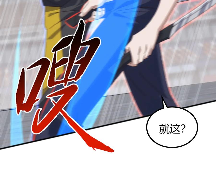 《万族入侵：开局驯化史诗级巨兽》第18话 激战与血拼！ 第84页