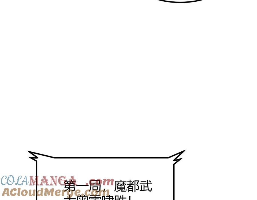《万族入侵：开局驯化史诗级巨兽》第18话 激战与血拼！ 第117页