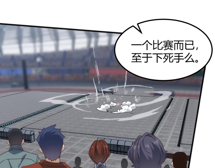 《万族入侵：开局驯化史诗级巨兽》第18话 激战与血拼！ 第58页