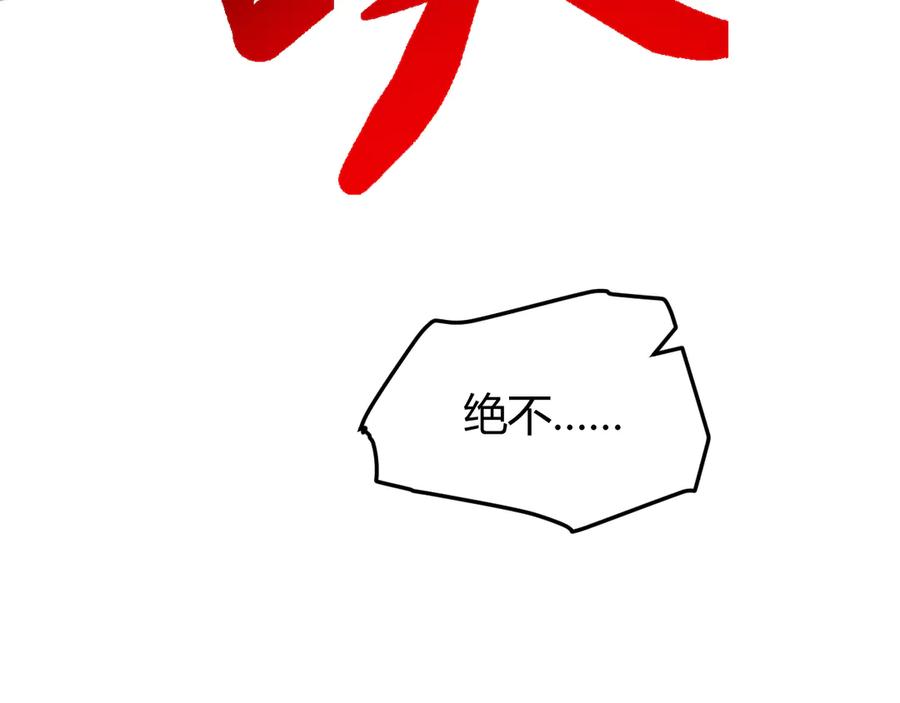 《万族入侵：开局驯化史诗级巨兽》第18话 激战与血拼！ 第104页