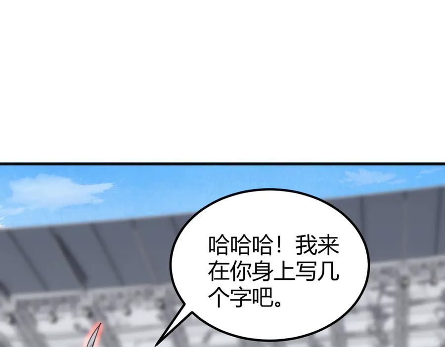 《万族入侵：开局驯化史诗级巨兽》第18话 激战与血拼！ 第88页