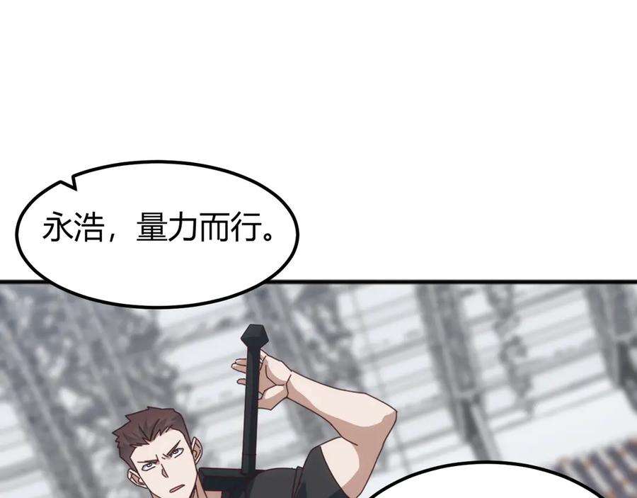 《万族入侵：开局驯化史诗级巨兽》第18话 激战与血拼！ 第70页