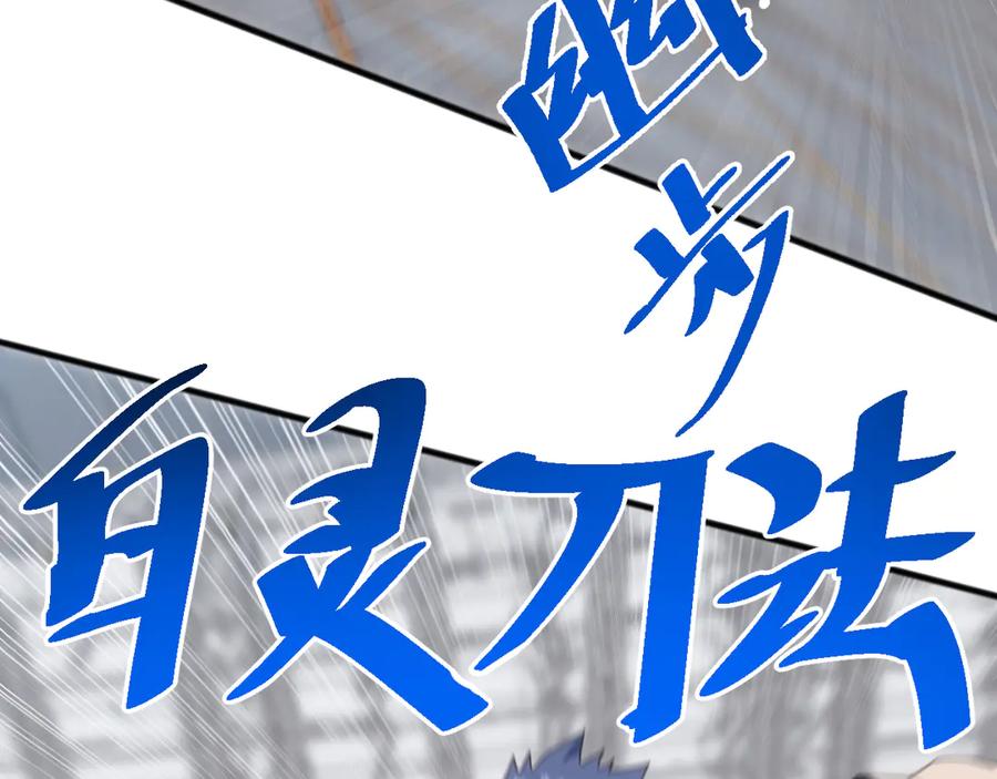 《万族入侵：开局驯化史诗级巨兽》第18话 激战与血拼！ 第131页
