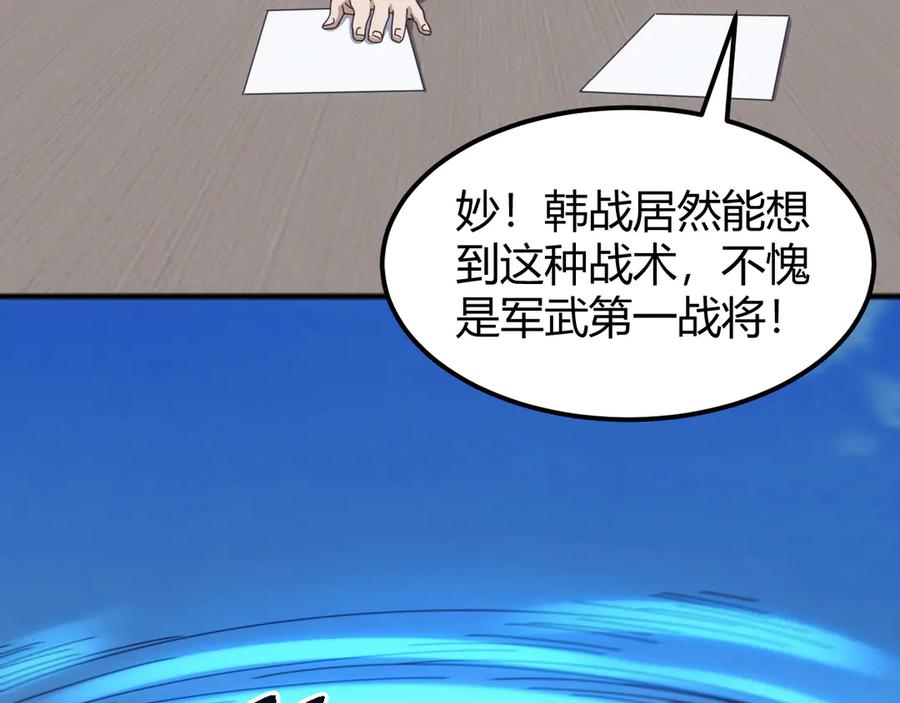《万族入侵：开局驯化史诗级巨兽》第18话 激战与血拼！ 第38页
