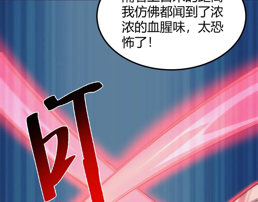 《万族入侵：开局驯化史诗级巨兽》第18话 激战与血拼！ 第142页