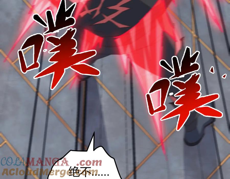 《万族入侵：开局驯化史诗级巨兽》第18话 激战与血拼！ 第109页