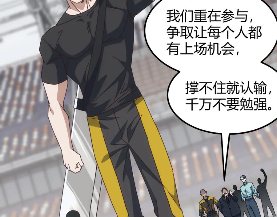《万族入侵：开局驯化史诗级巨兽》第18话 激战与血拼！ 第71页