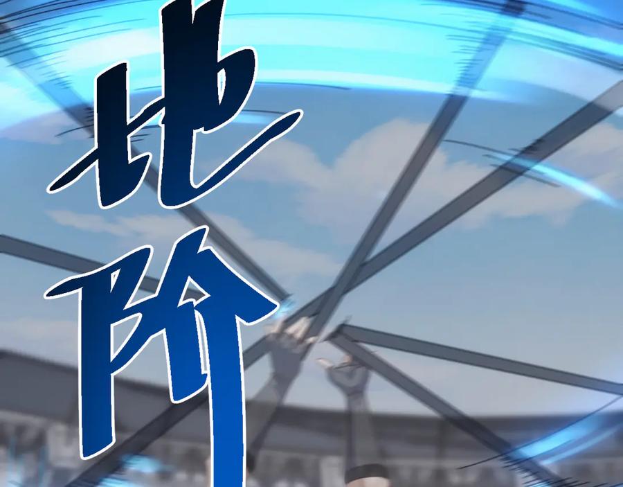 《万族入侵：开局驯化史诗级巨兽》第18话 激战与血拼！ 第39页