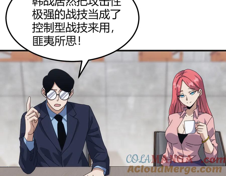 《万族入侵：开局驯化史诗级巨兽》第18话 激战与血拼！ 第37页