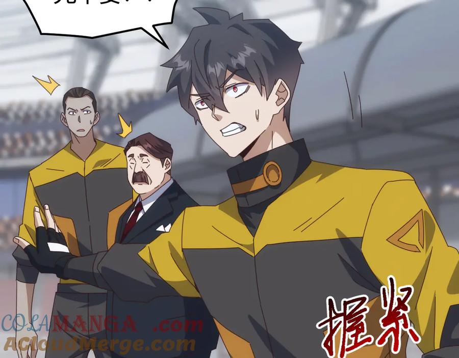 《万族入侵：开局驯化史诗级巨兽》第18话 激战与血拼！ 第97页