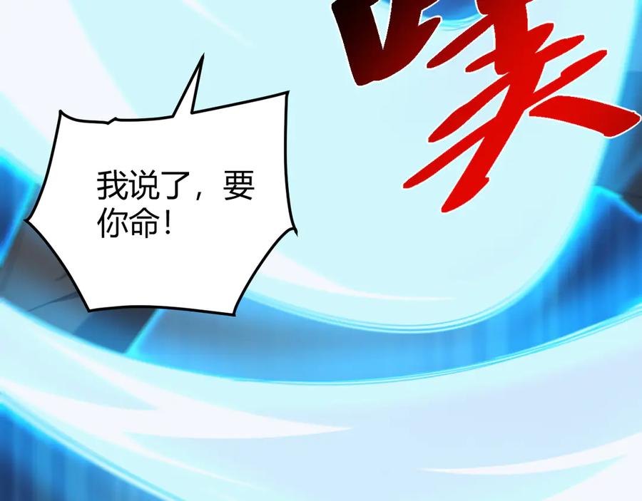 《万族入侵：开局驯化史诗级巨兽》第18话 激战与血拼！ 第147页