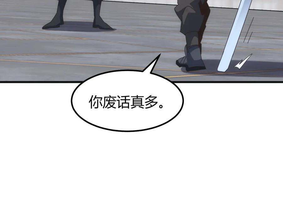 《万族入侵：开局驯化史诗级巨兽》第18话 激战与血拼！ 第127页