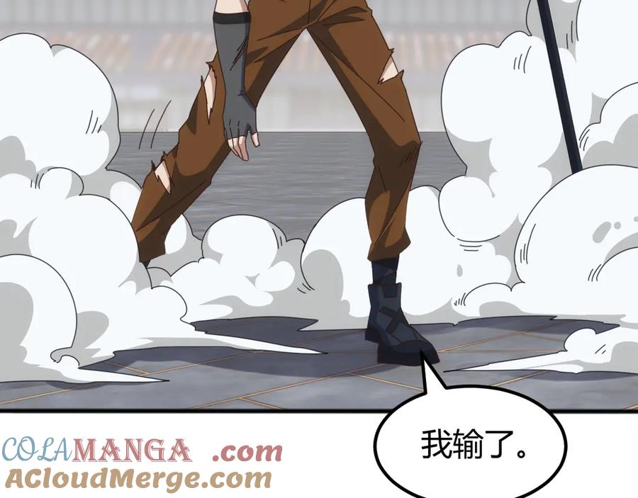 《万族入侵：开局驯化史诗级巨兽》第18话 激战与血拼！ 第61页