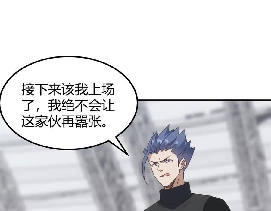 《万族入侵：开局驯化史诗级巨兽》第18话 激战与血拼！ 第122页