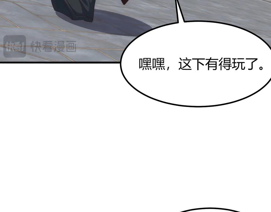 《万族入侵：开局驯化史诗级巨兽》第18话 激战与血拼！ 第75页