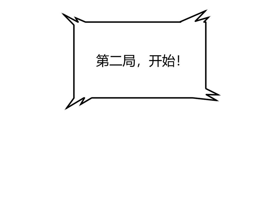 《万族入侵：开局驯化史诗级巨兽》第18话 激战与血拼！ 第128页